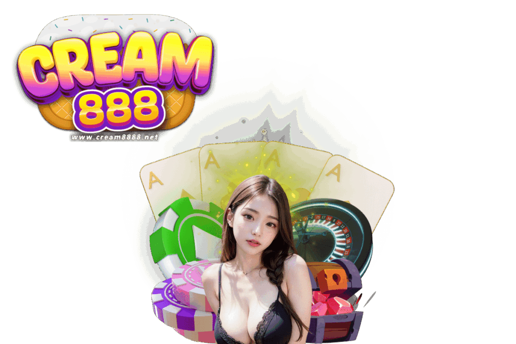 cream888 แจกเครดิตฟรี