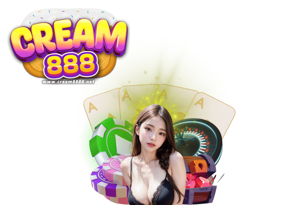 cream888 แจกเครดิตฟรี
